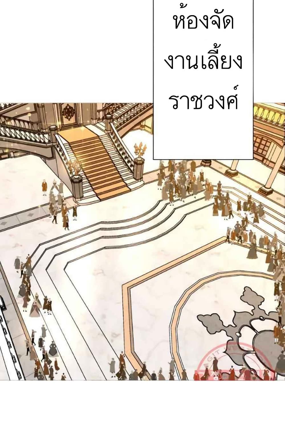 The Story of a Low Rank Soldier Becoming a Monarch ตอนที่ 56 (21)